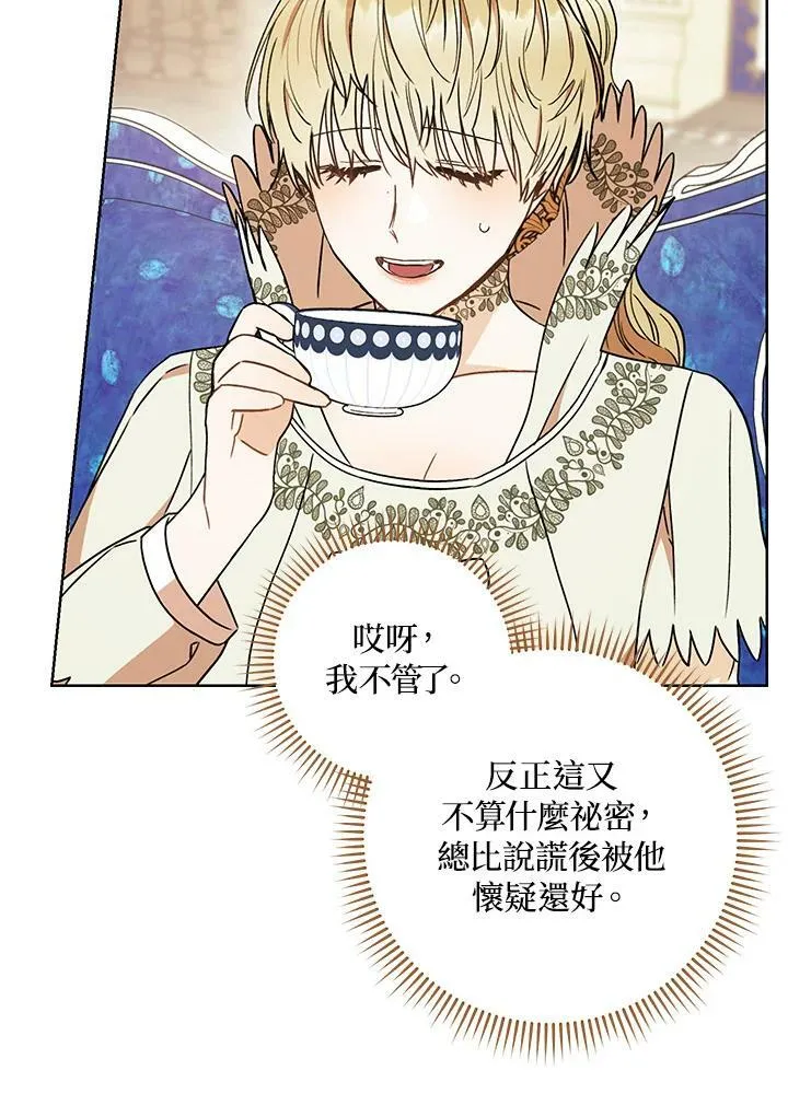 第19话 第103页