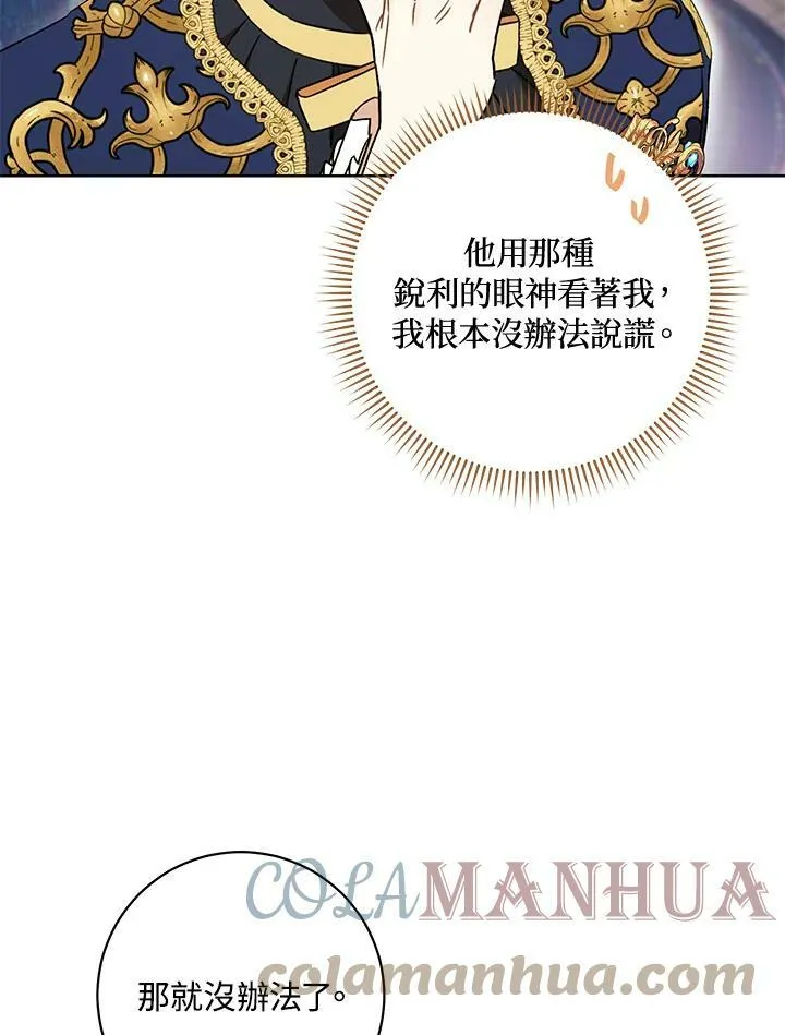 第19话 第105页