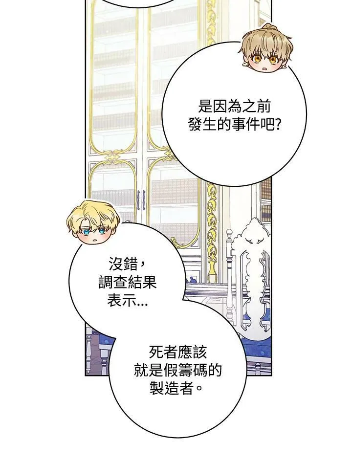 第19话 第108页