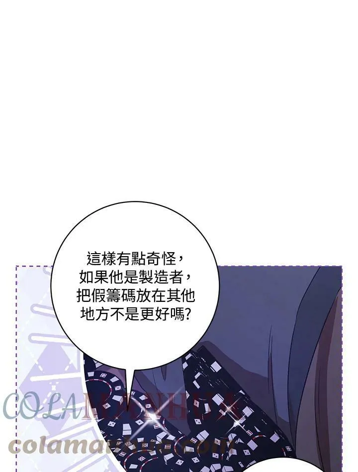 第19话 第109页