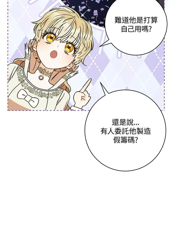 第19话 第110页