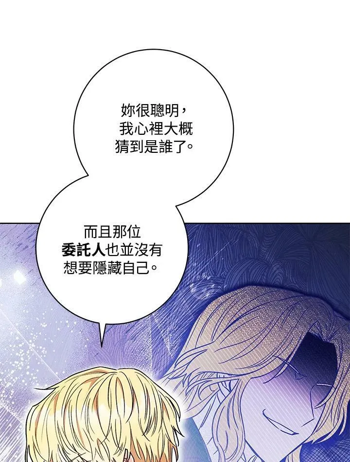 第19话 第111页