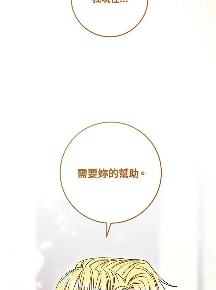 第19话 第119页