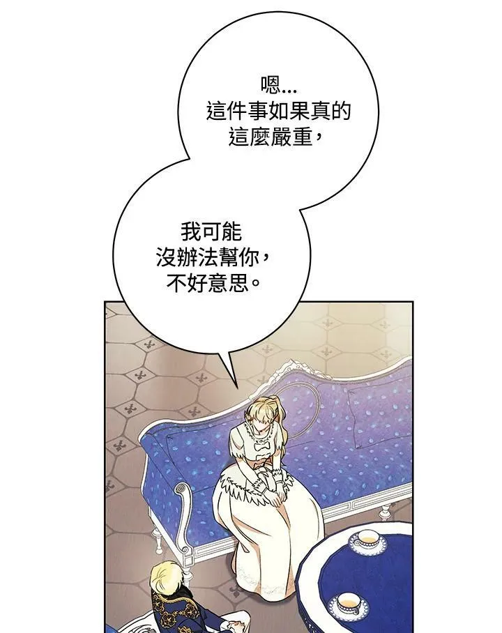 第20话 第3页