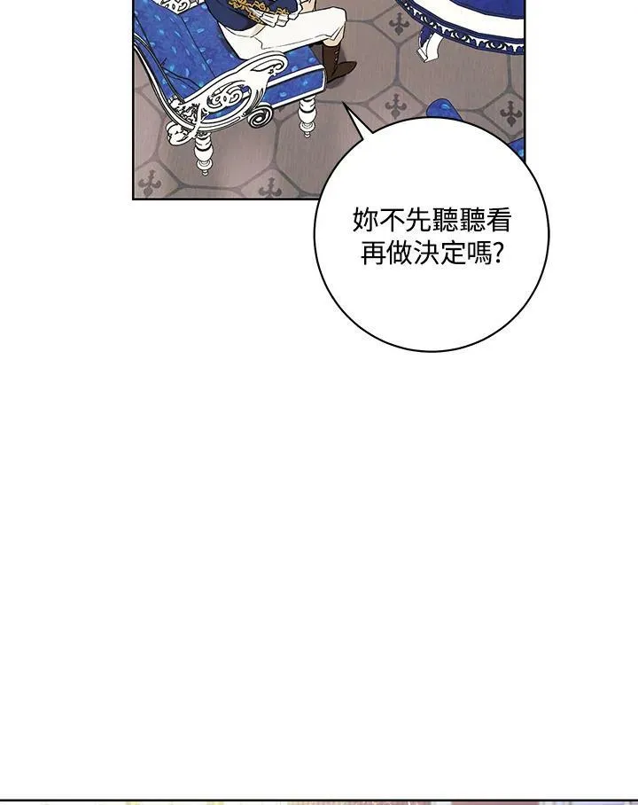第20话 第4页