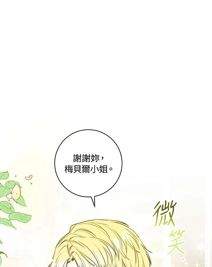 第20话 第6页