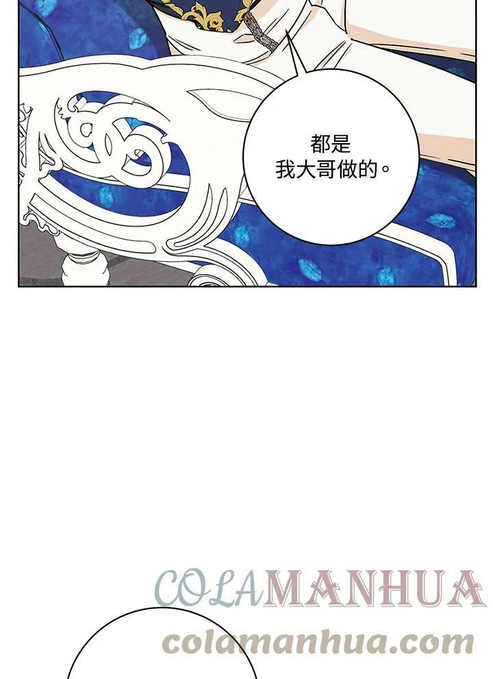 第20话 第21页