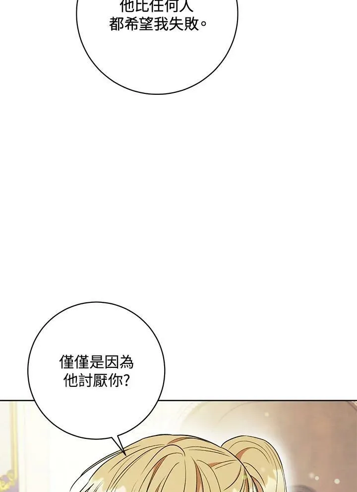 第20话 第23页