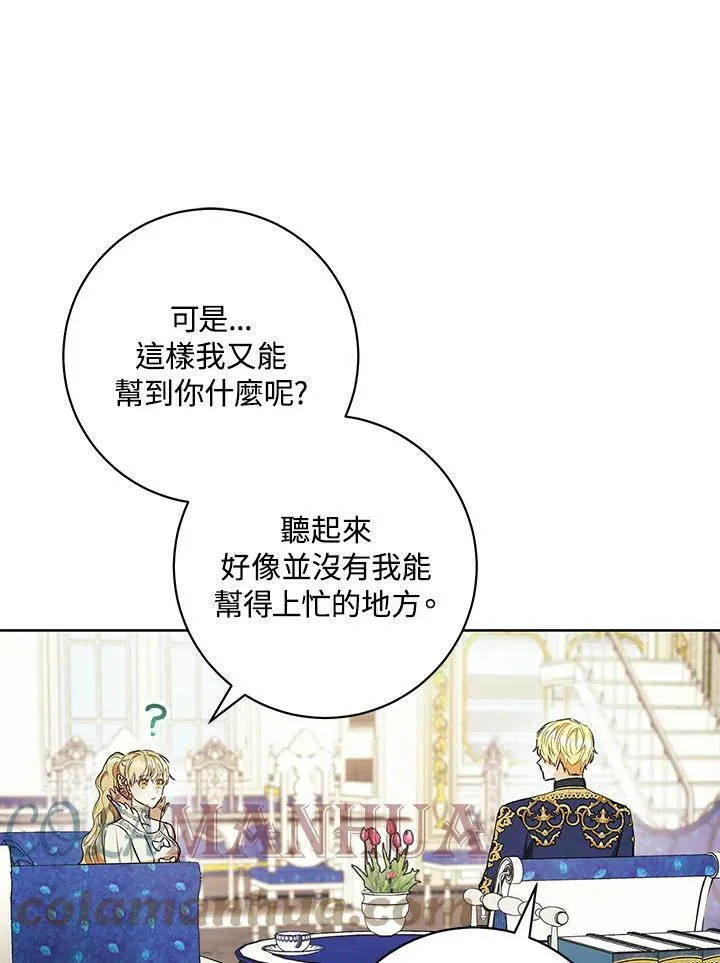 第20话 第25页