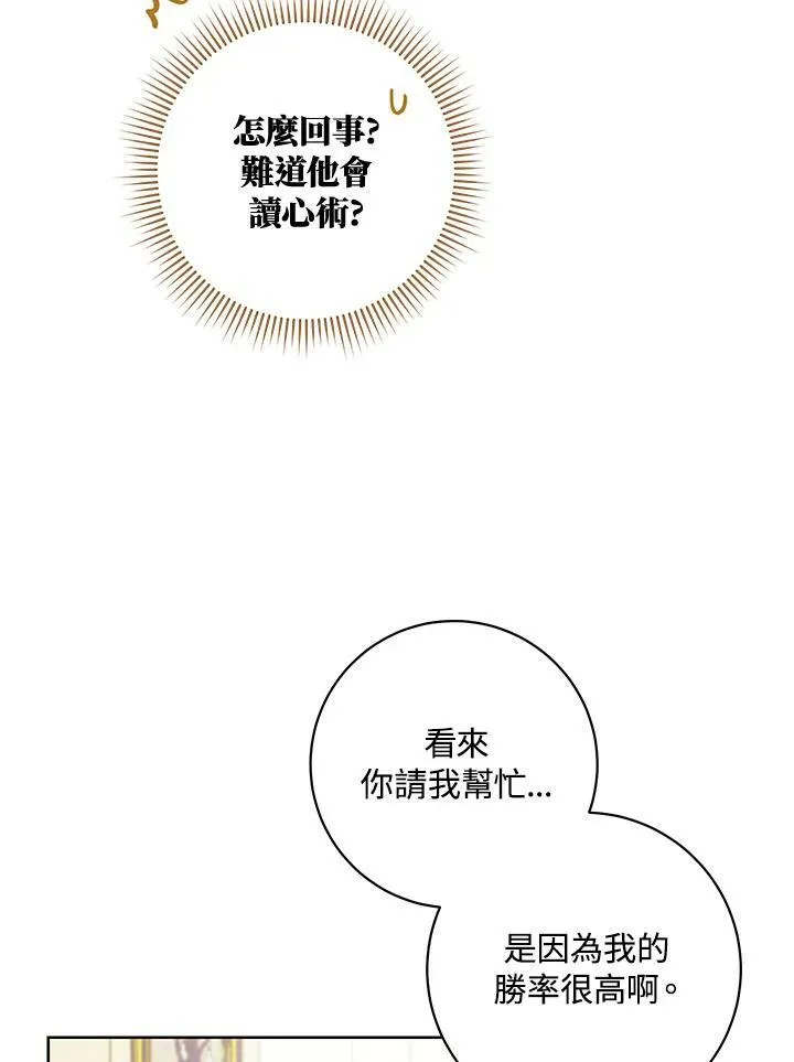 第20话 第38页