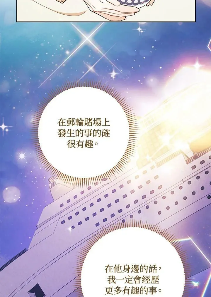 第20话 第46页