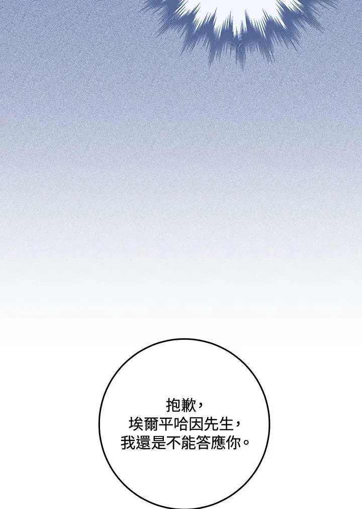 第20话 第51页