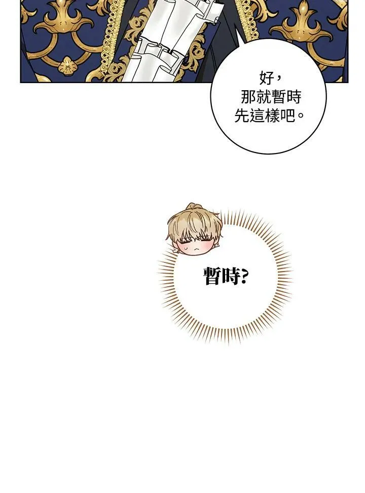 第20话 第55页