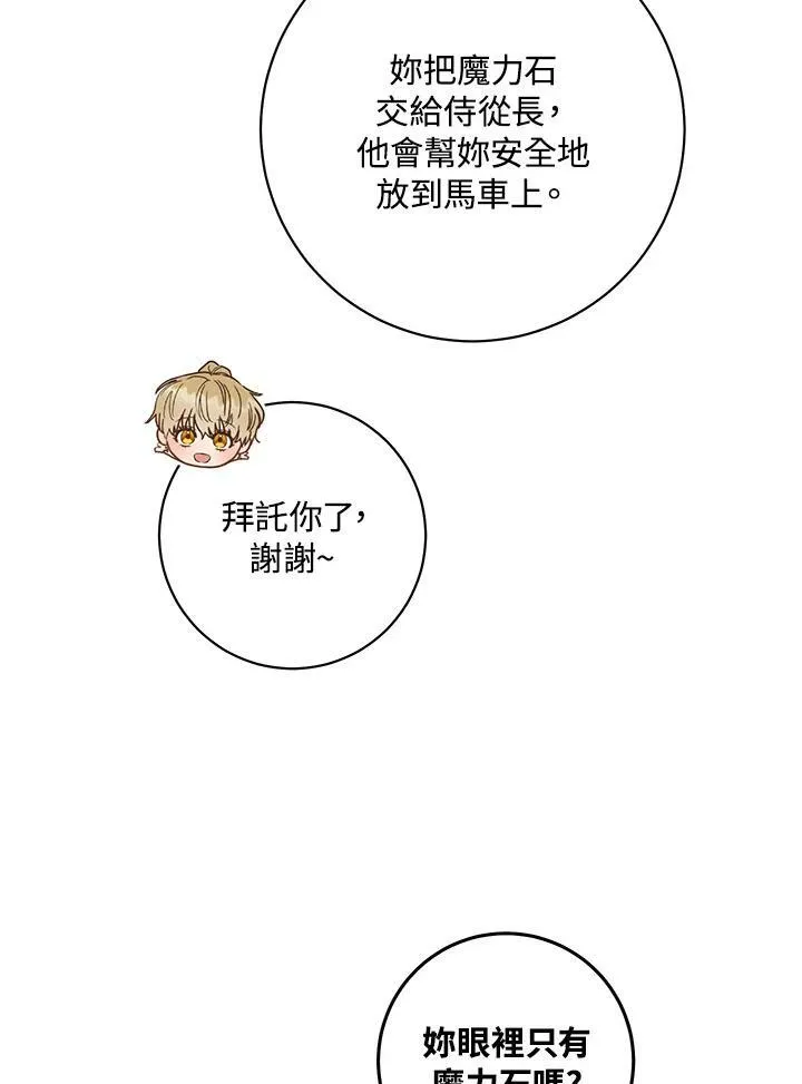 第20话 第63页