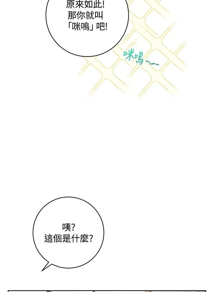 第20话 第72页