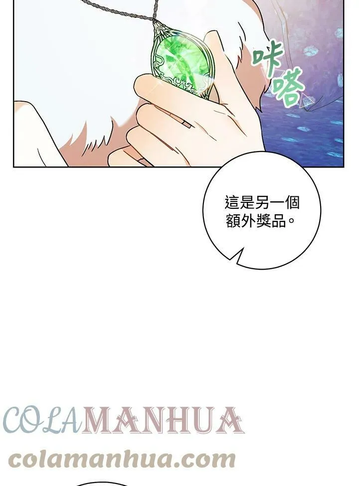 第20话 第73页