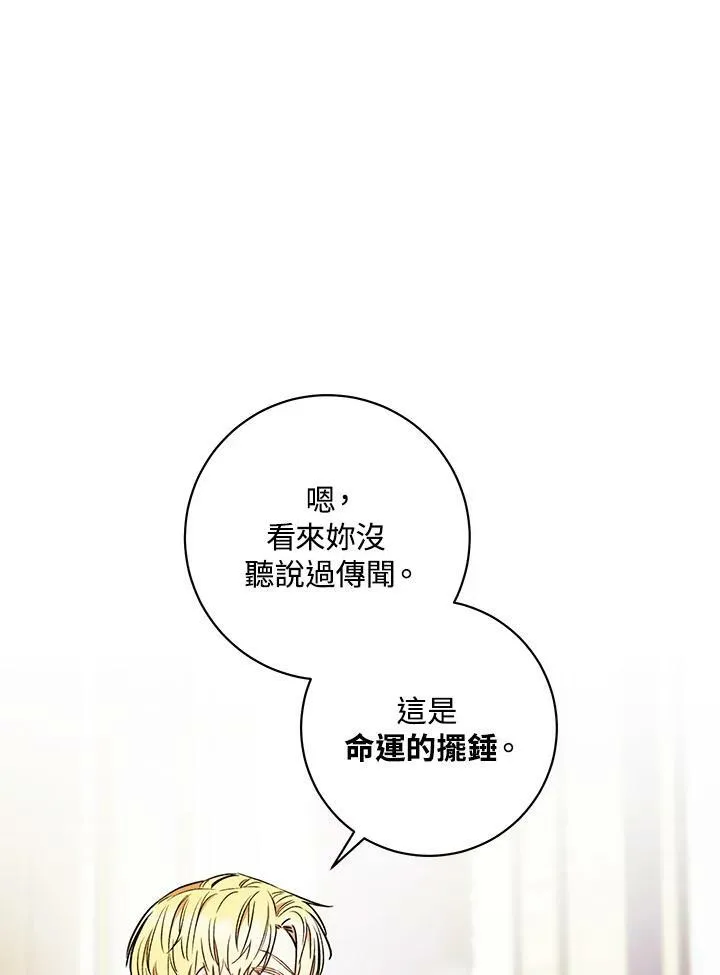 第20话 第75页