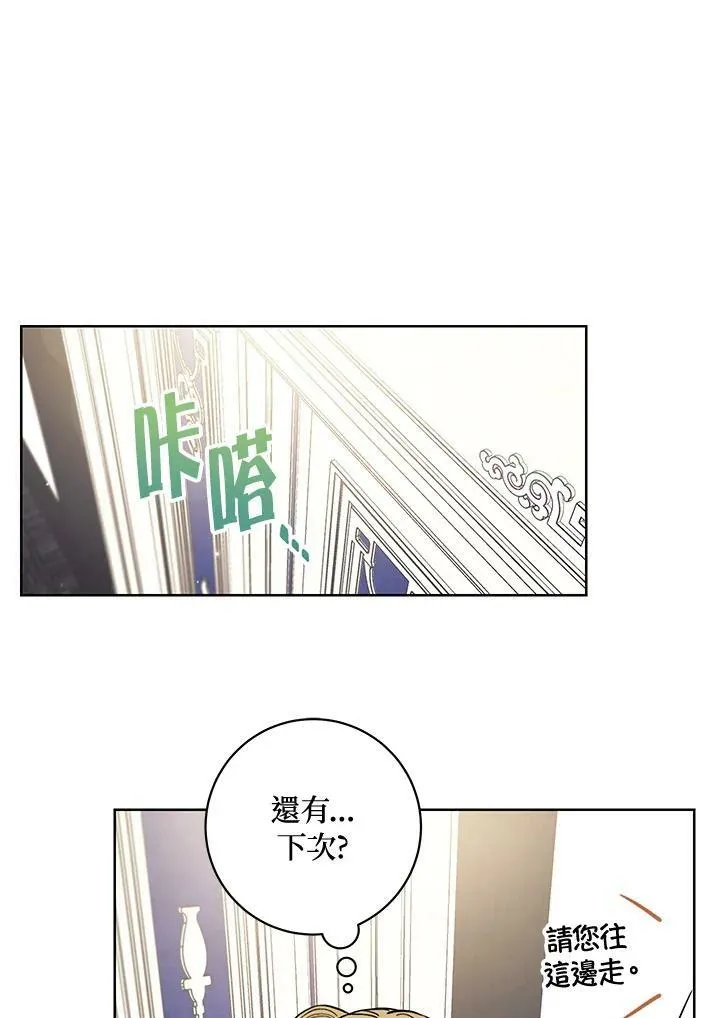 第20话 第88页
