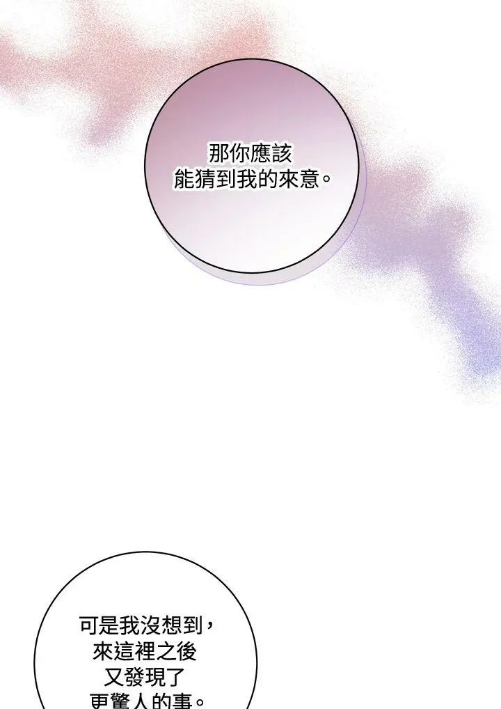 第20话 第100页