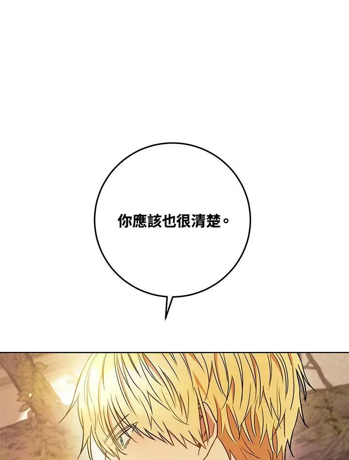 第20话 第114页