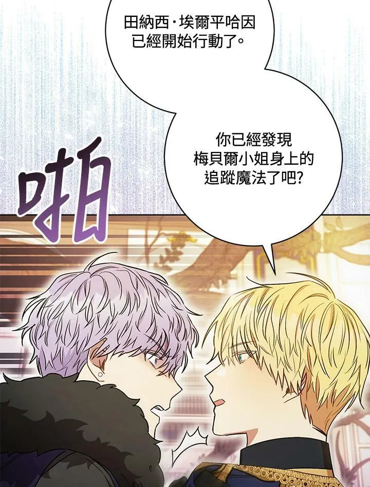 第20话 第116页