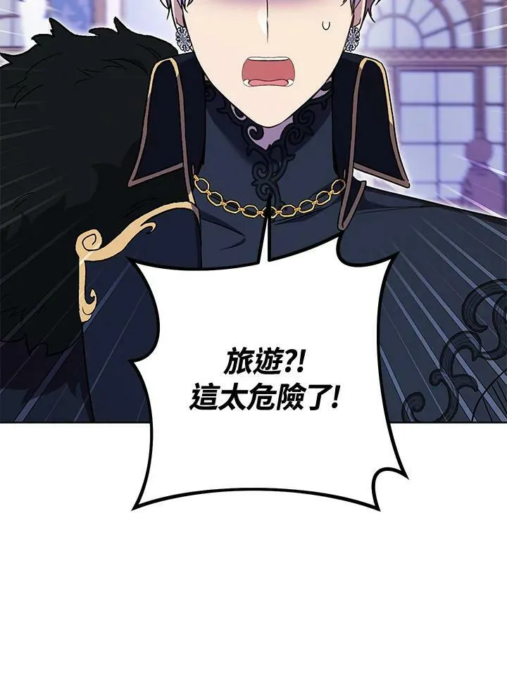 第21话 第3页