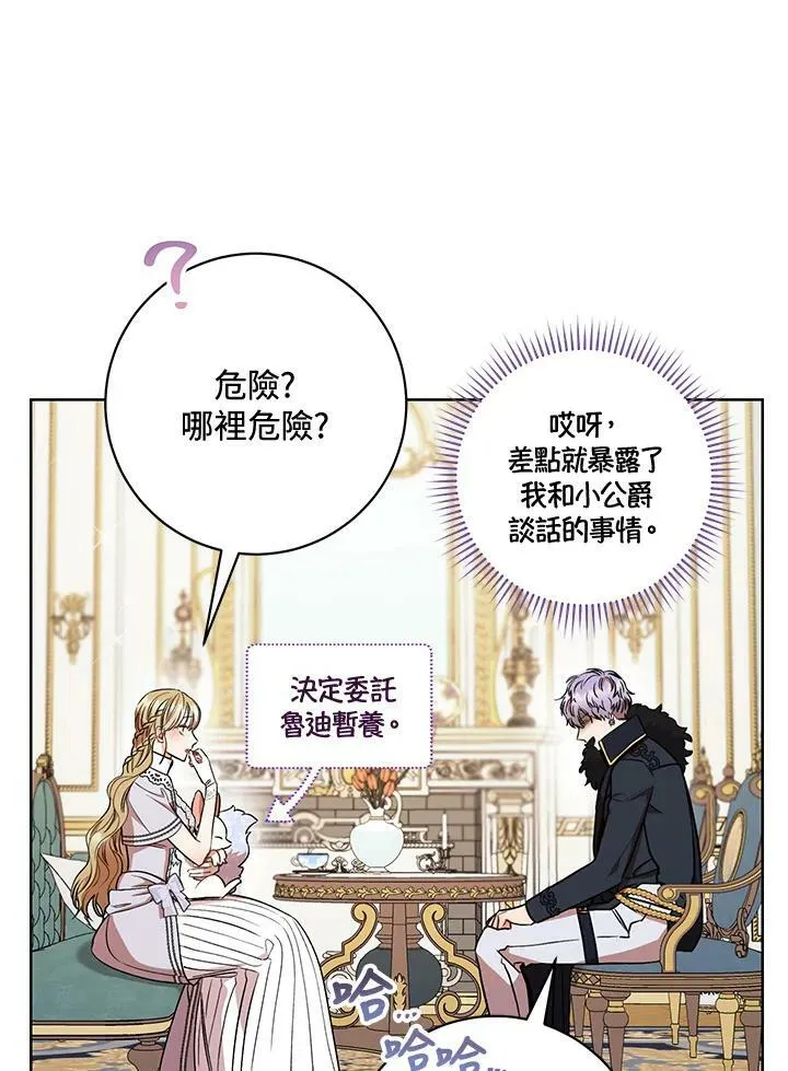 第21话 第4页