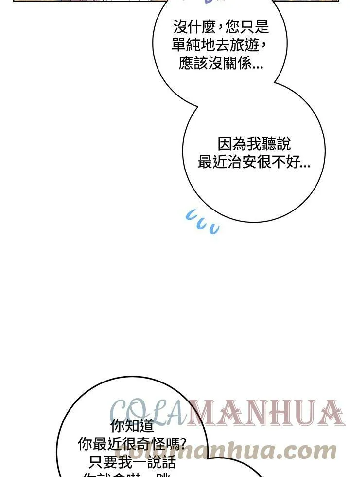 第21话 第5页