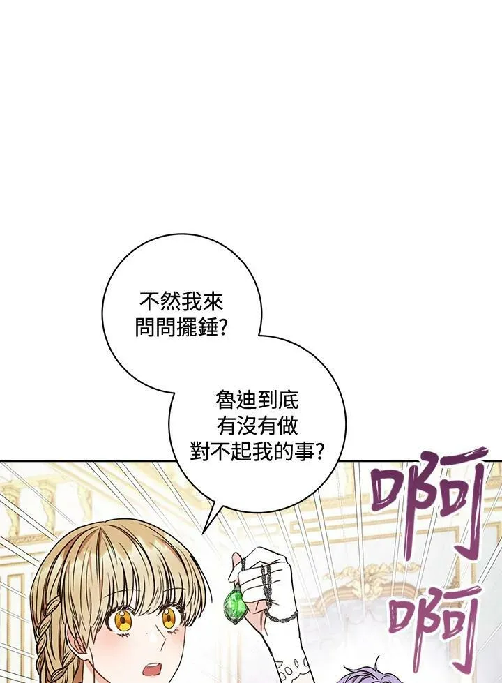 第21话 第7页