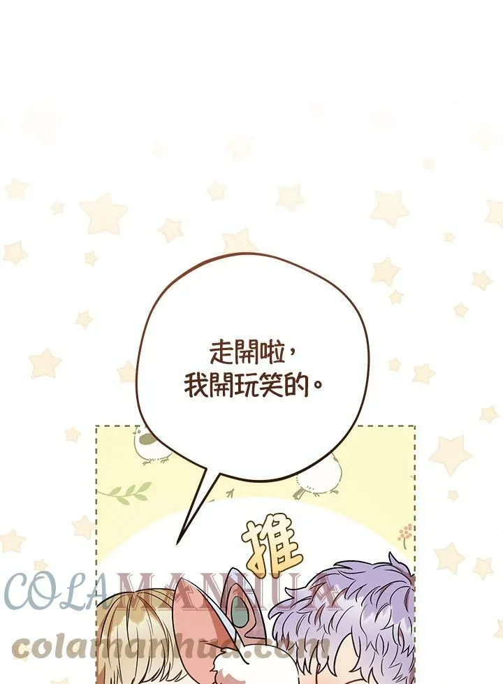 第21话 第9页