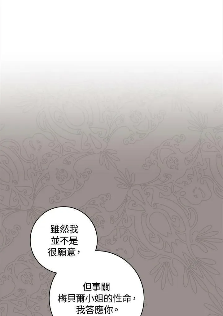 第21话 第12页