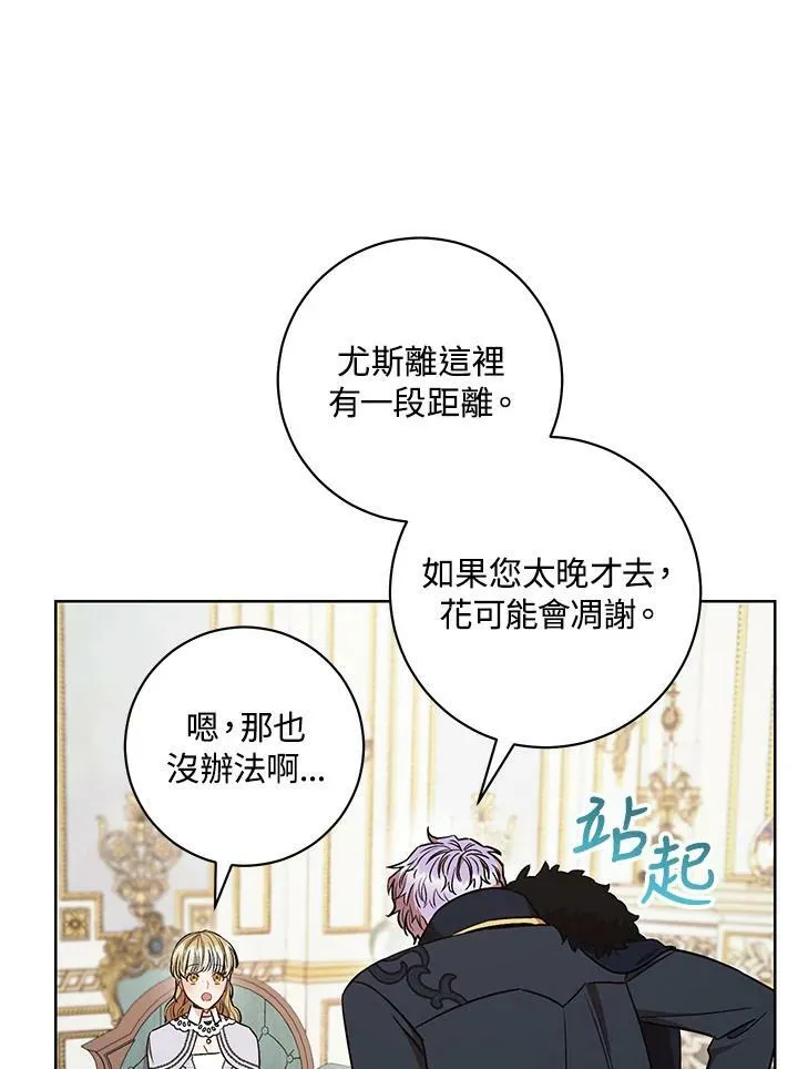 第21话 第27页
