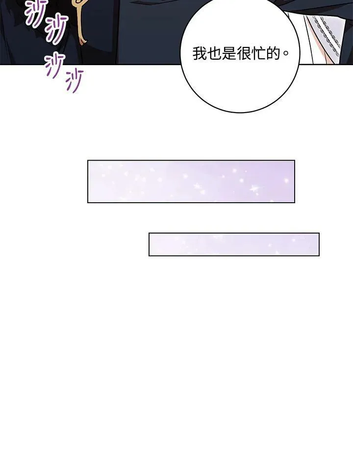 第21话 第30页