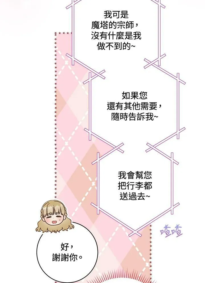第21话 第47页