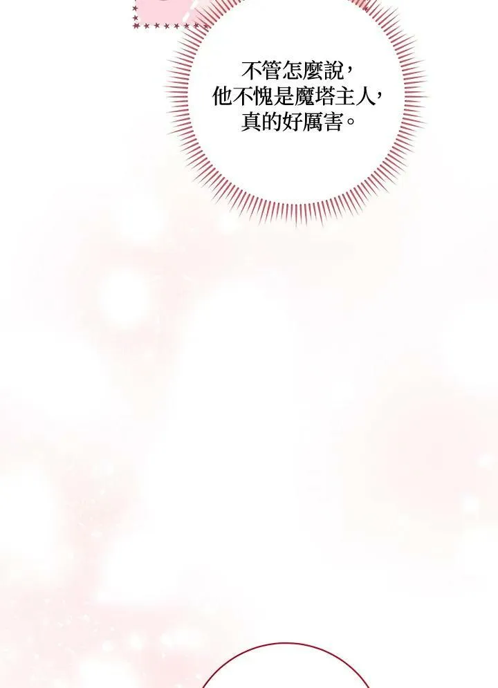 第21话 第48页