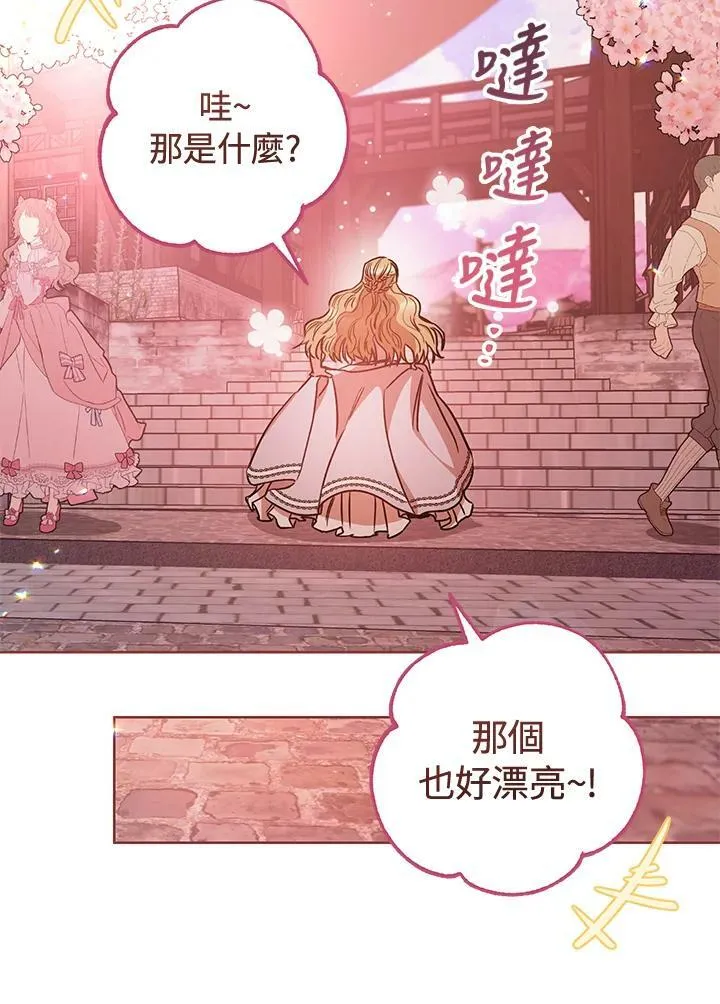 第21话 第51页