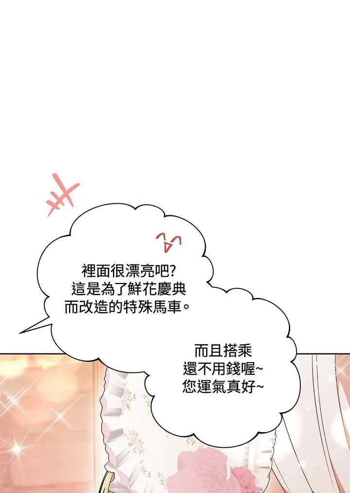 第21话 第64页