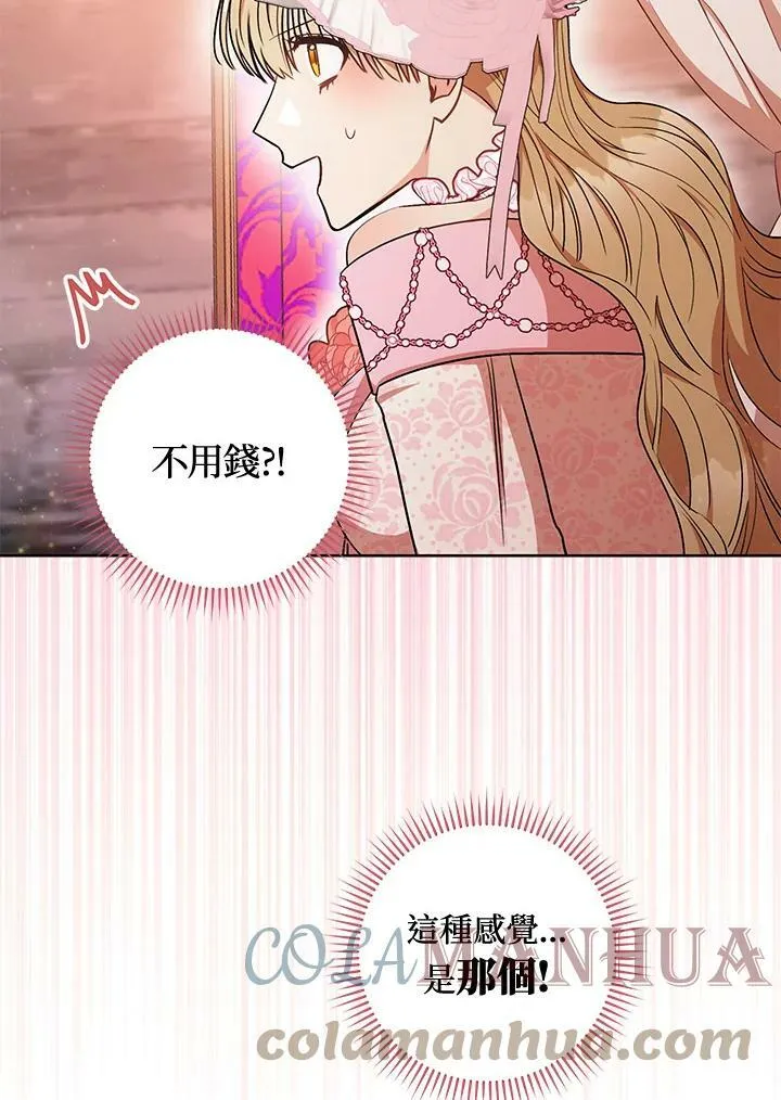 第21话 第65页