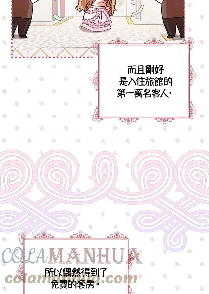 第21话 第69页