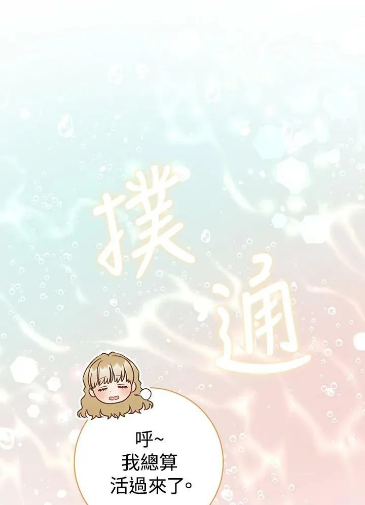 第21话 第72页