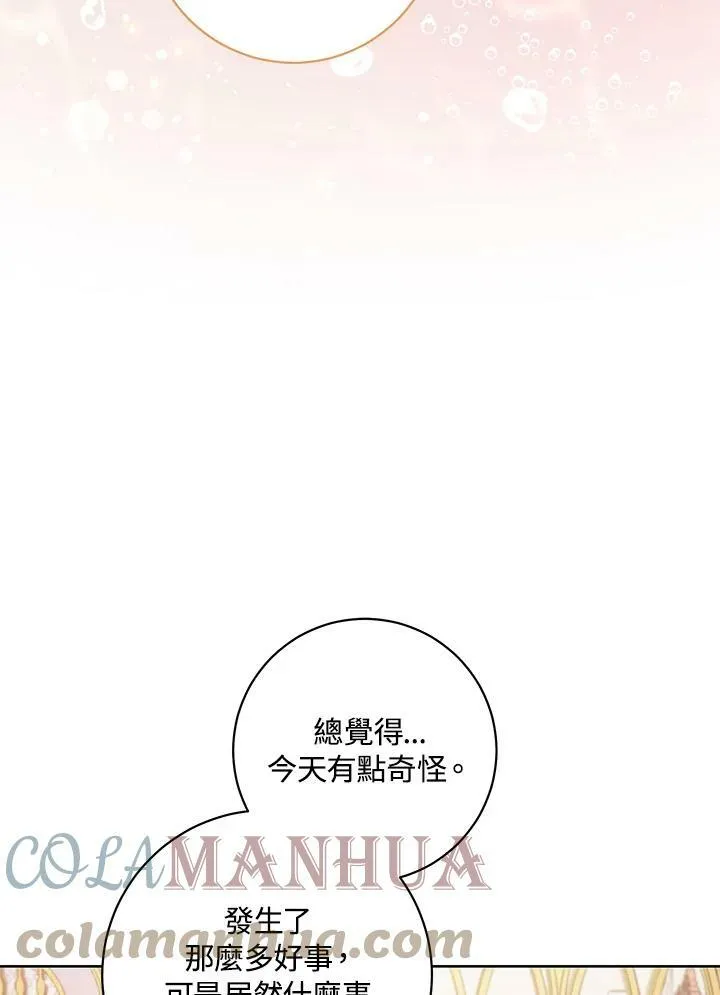 第21话 第73页