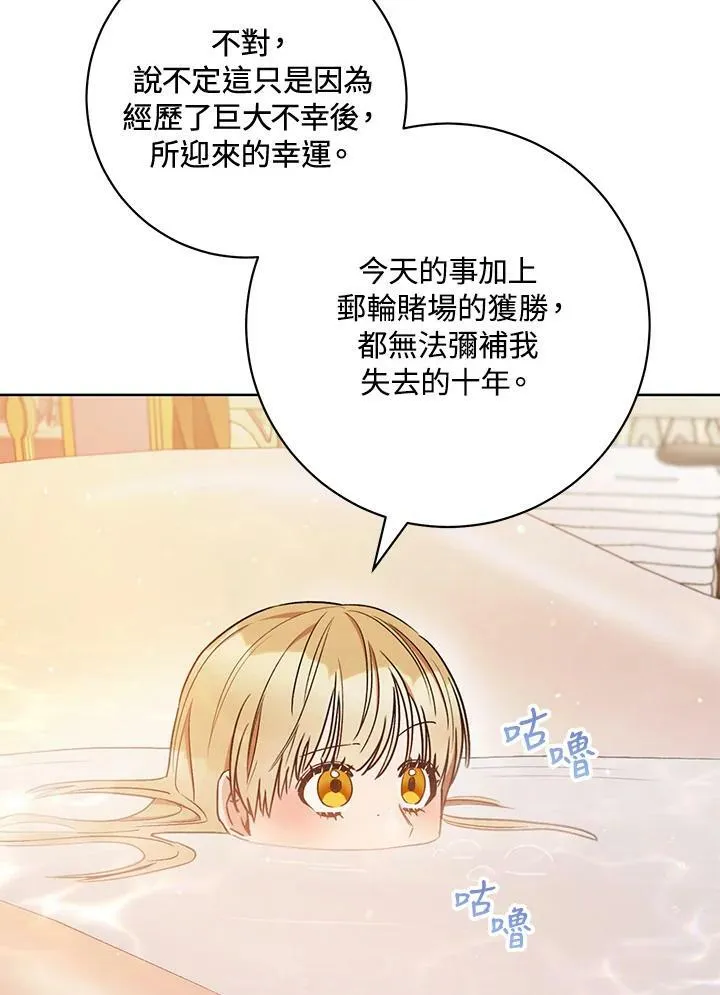 第21话 第75页