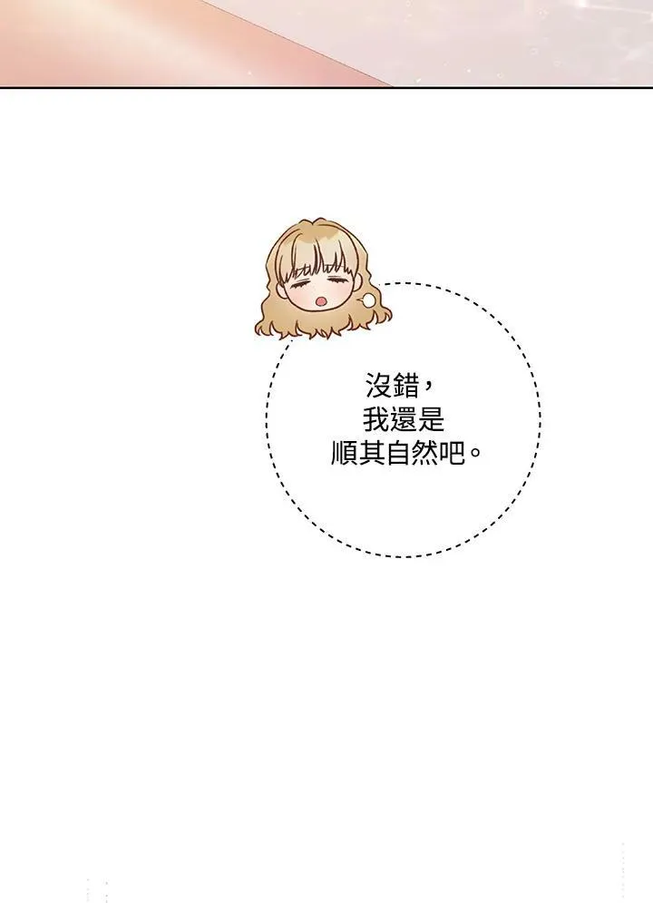 第21话 第76页
