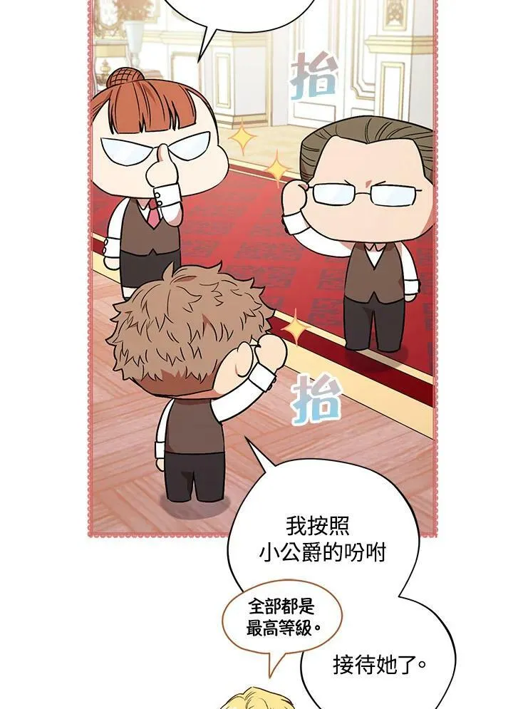 第21话 第79页
