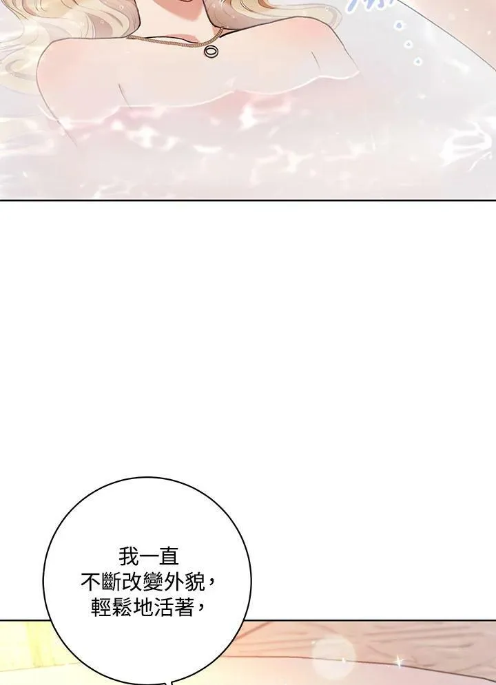 第21话 第84页