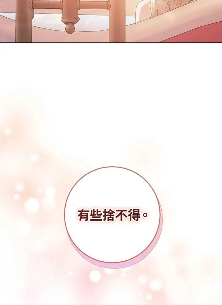 第21话 第87页