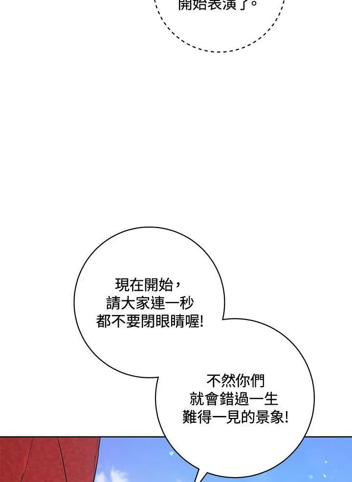 第21话 第96页