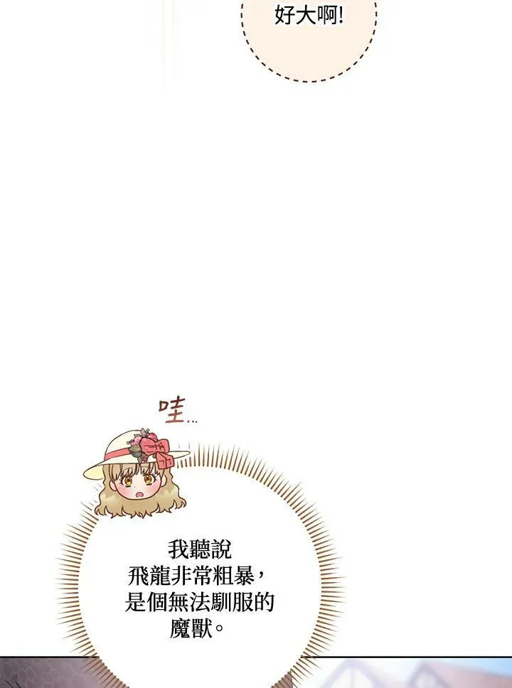 第21话 第104页