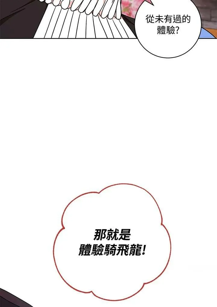 第21话 第110页