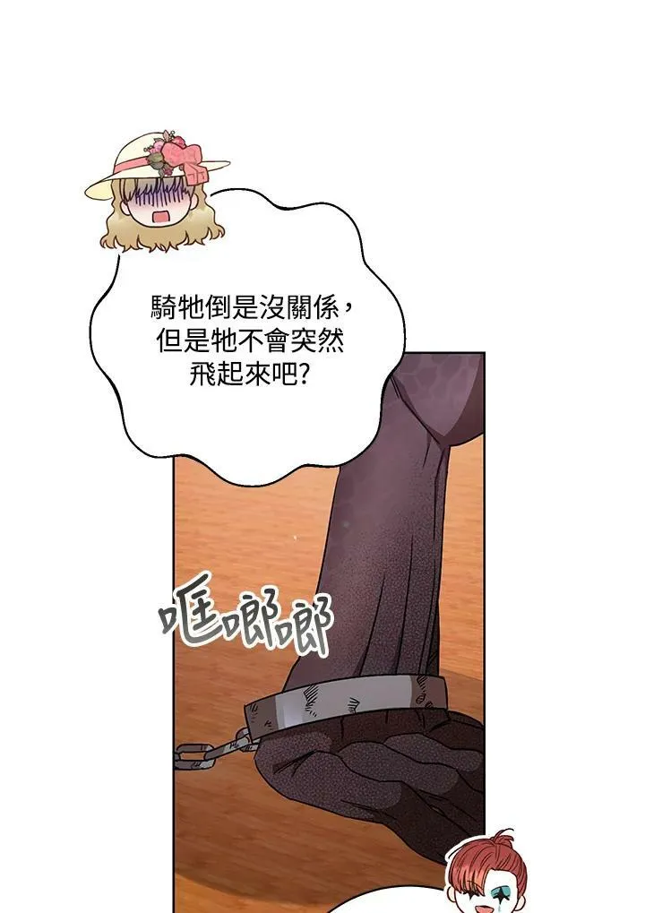 第21话 第116页